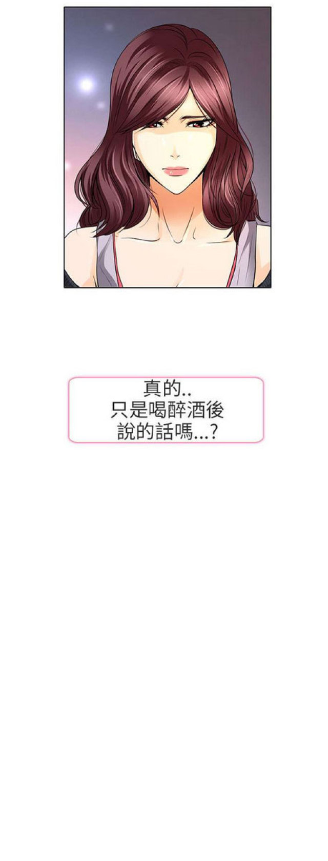 夏美漫画,第24话2图