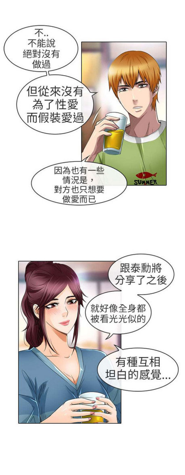 夏美漫画,第39话1图