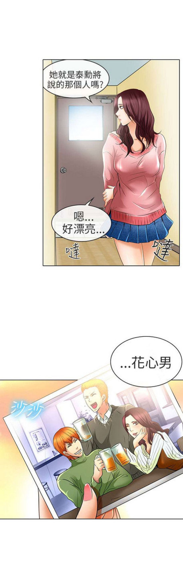 夏美漫画,第49话1图