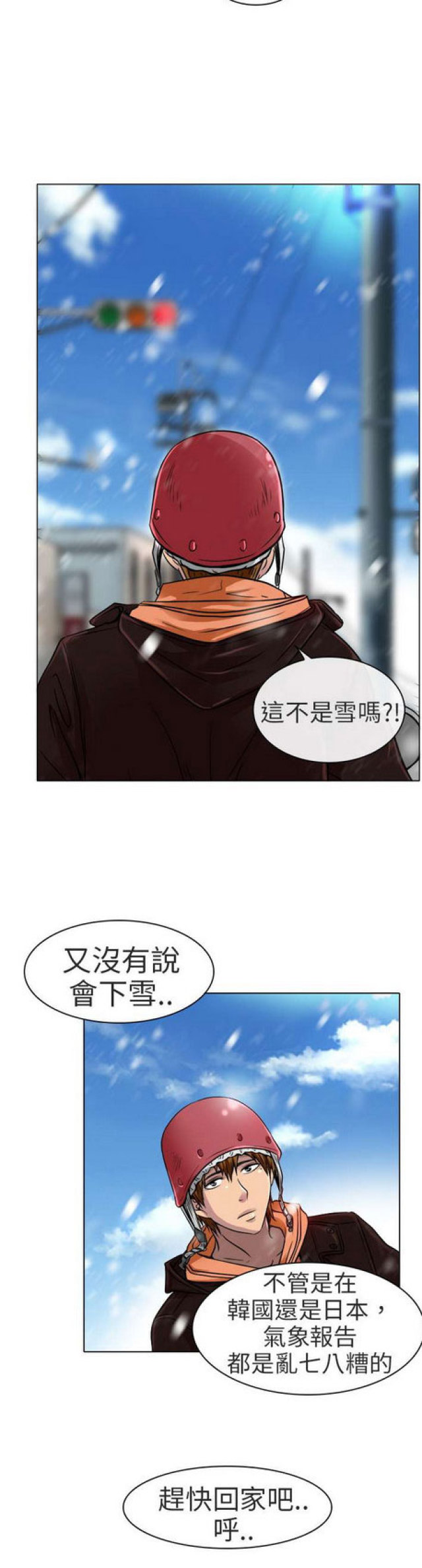 夏美漫画,第33话1图