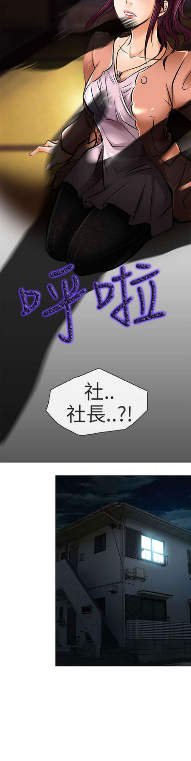 夏美漫画,第44话1图