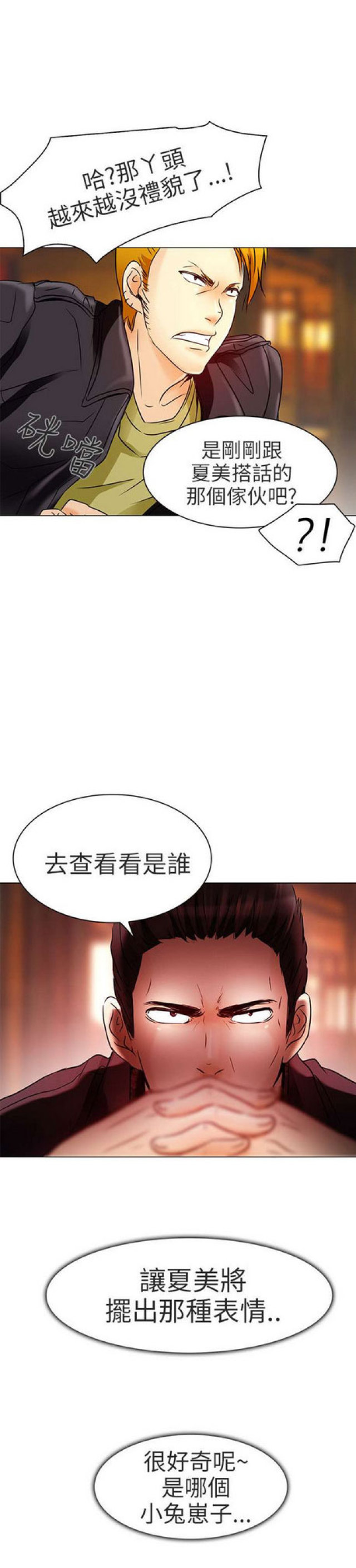 夏美漫画,第12话1图