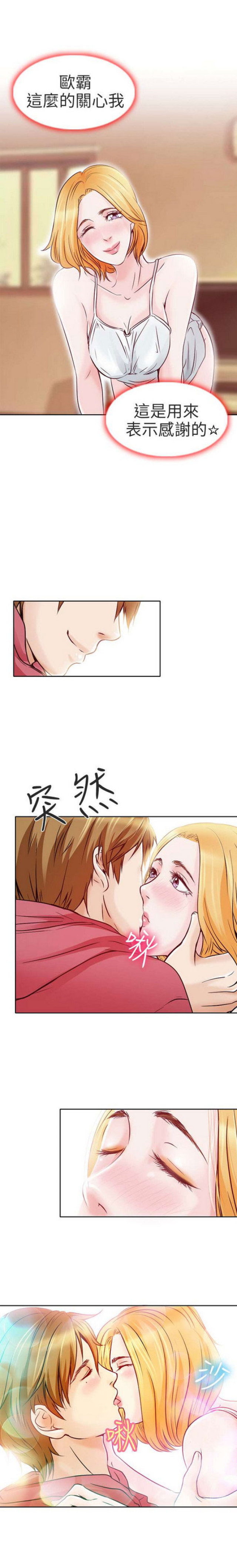夏美漫画,第4话1图