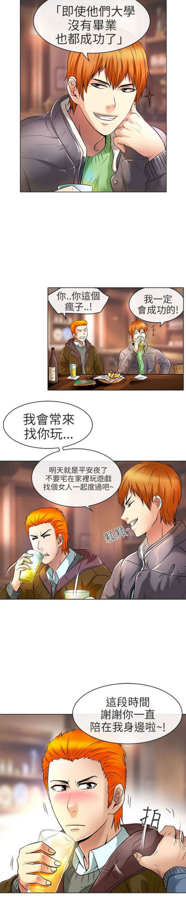 夏美漫画,第47话2图