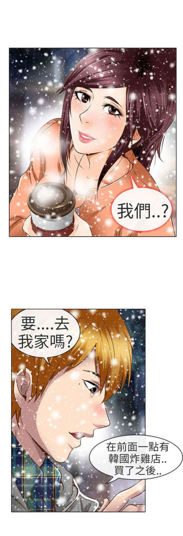 夏美漫画,第35话2图