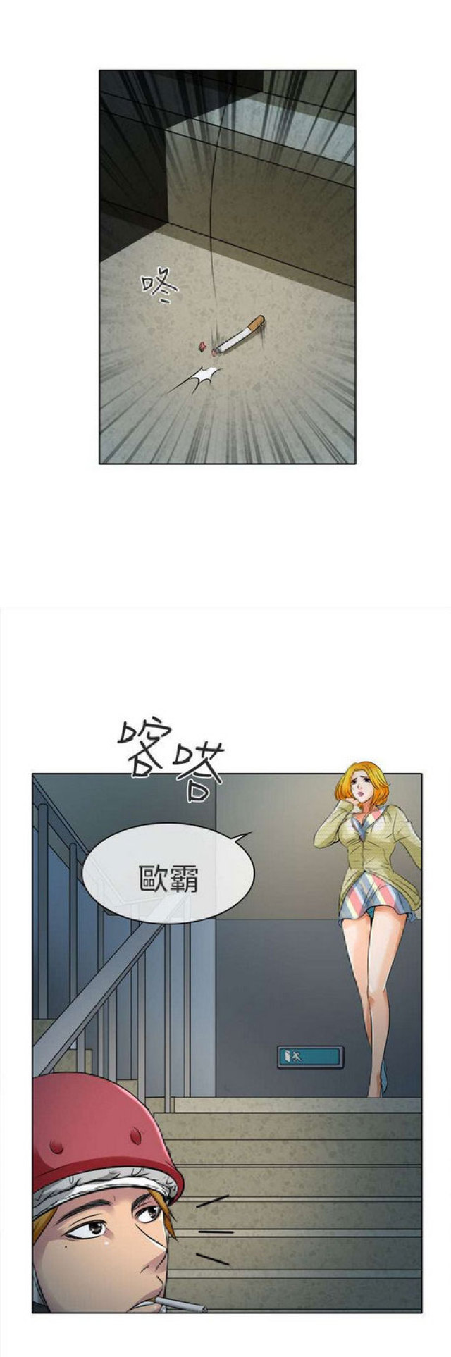 夏美漫画,第22话1图