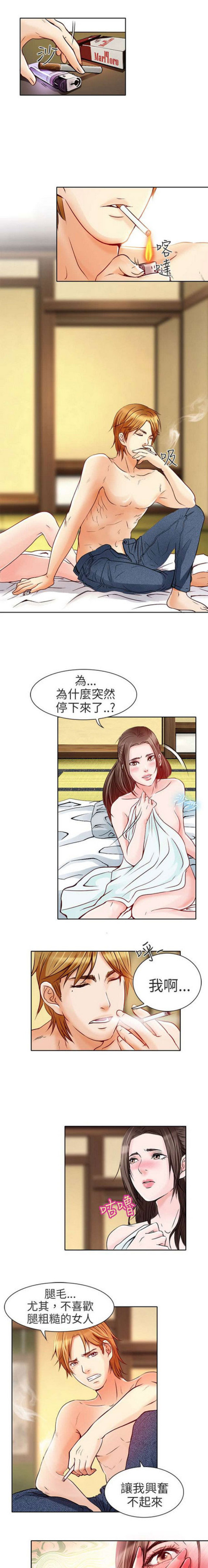 夏美漫画,第6话1图