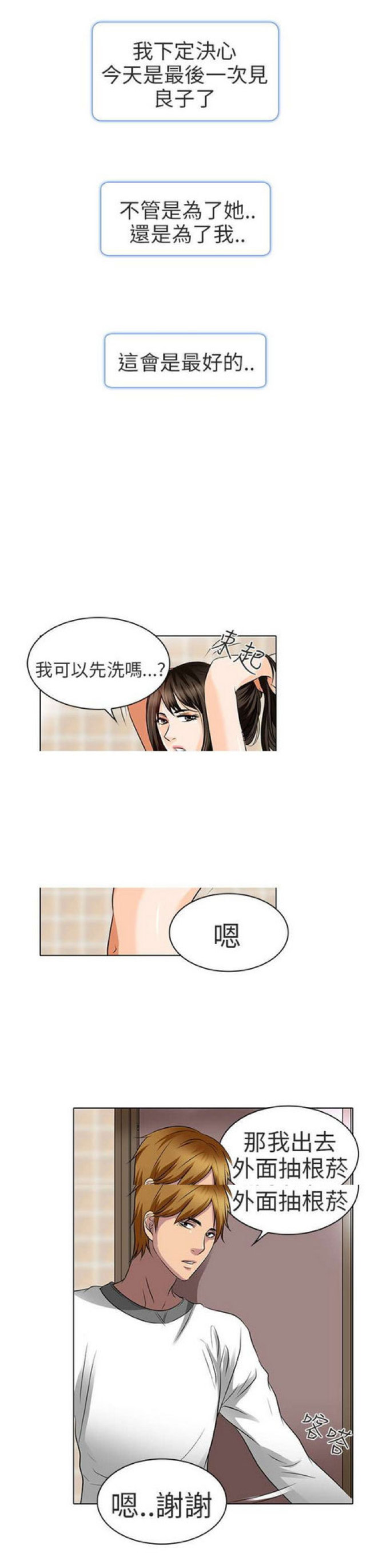 夏美漫画,第28话2图