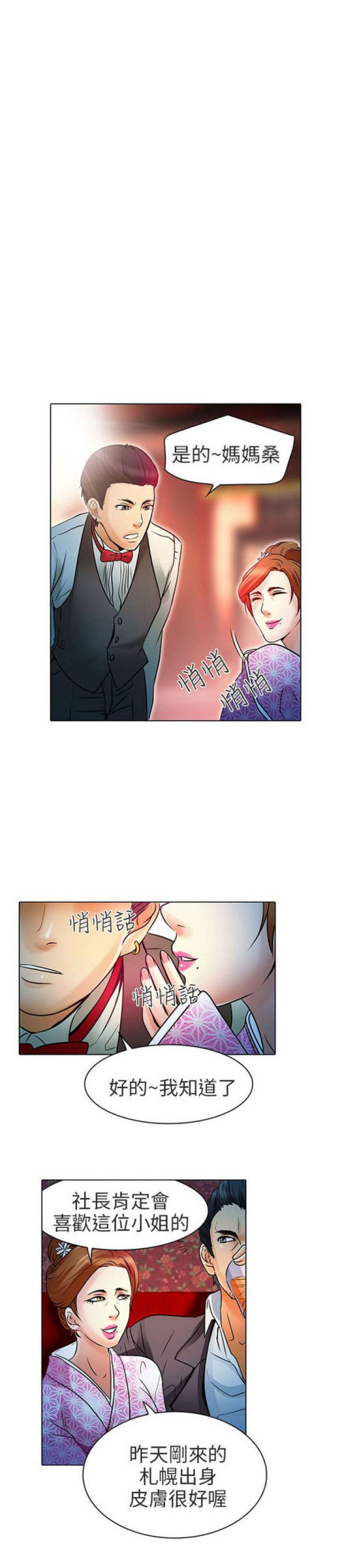 夏美漫画,第13话2图