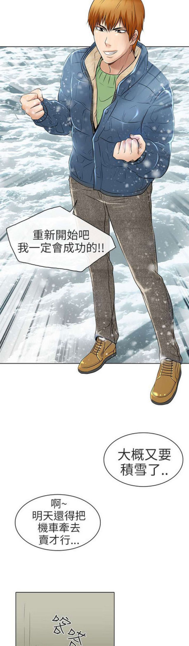 夏美漫画,第47话1图