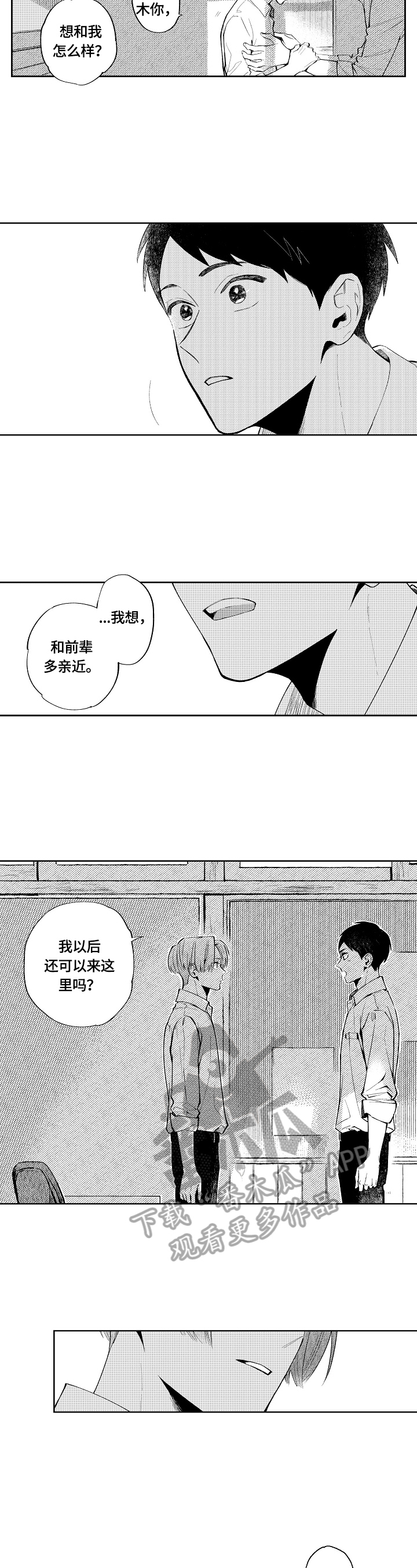 橙色五行属于什么漫画,第5章：庆祝1图