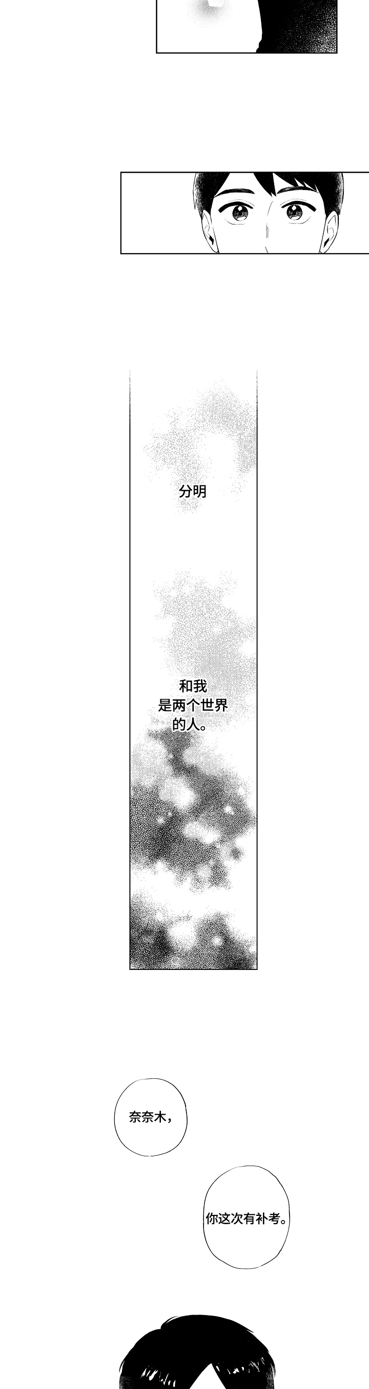 橙色明媚漫画,第1章：发现1图