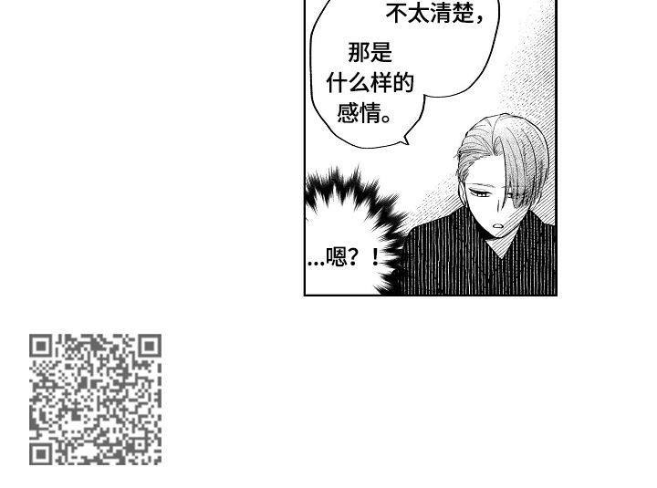 温暖明媚橙色系的花很适合冬季漫画,第13章：迟钝2图