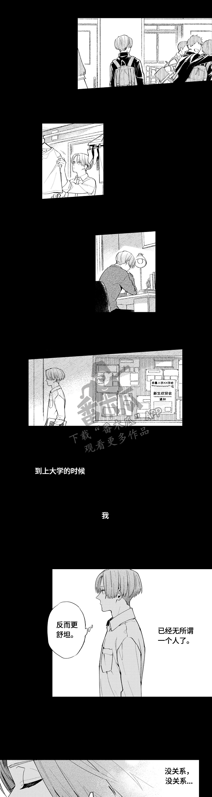 橙色名片漫画,第15章：轨迹1图