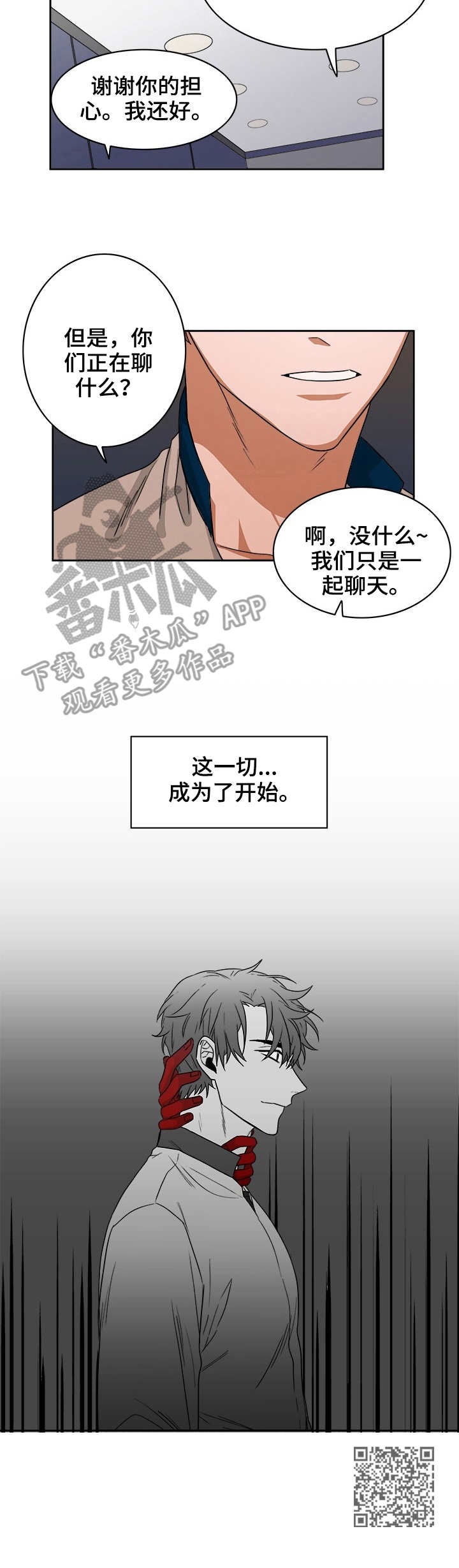 厄运转移咒语漫画,第22章：开端1图