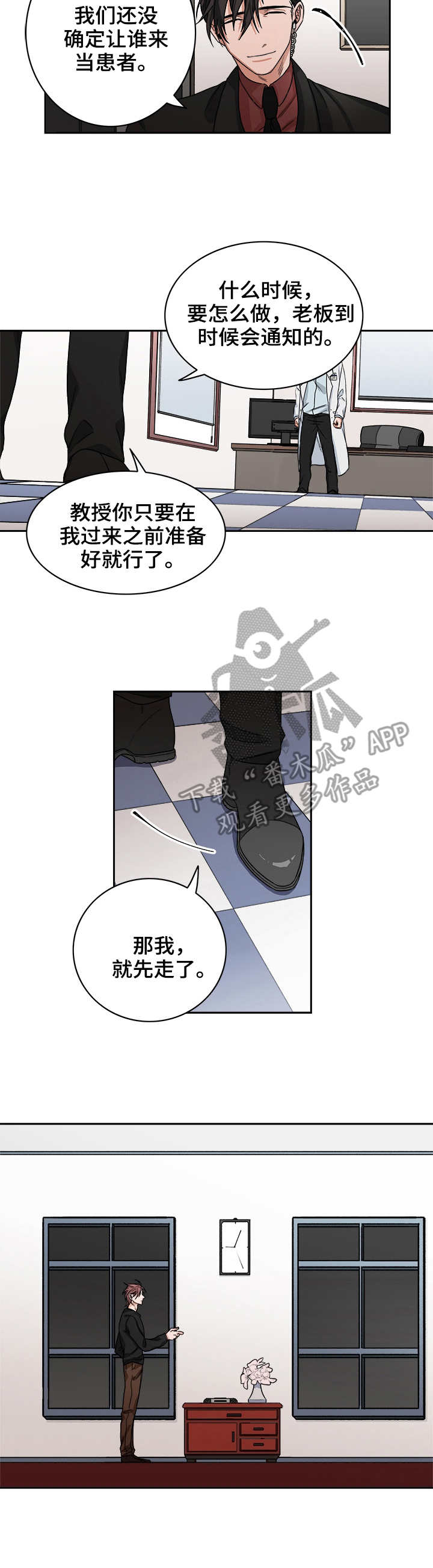 厄运转移电影解说漫画,第33章：摆弄2图