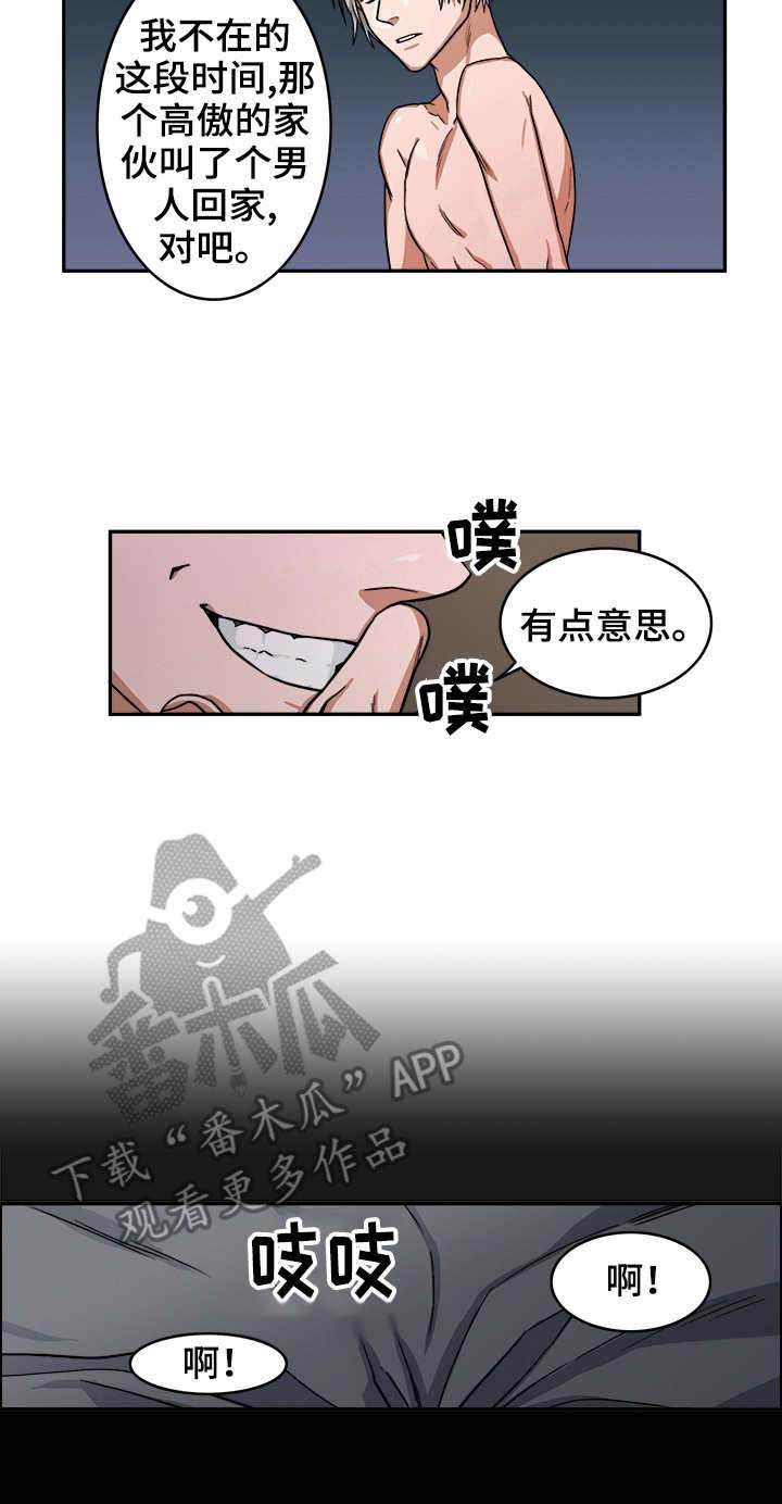 厄运流转漫画,第10章：打赌1图