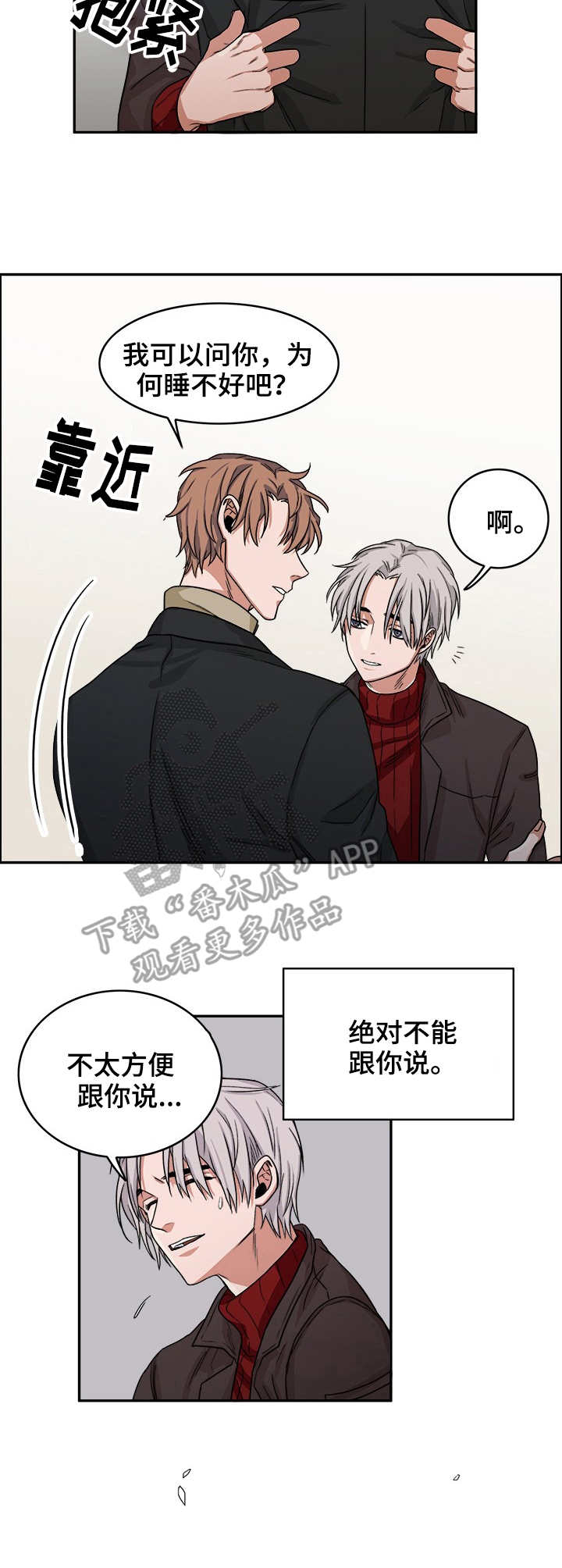 厄运之槌掉落大全漫画,第13章：规则2图