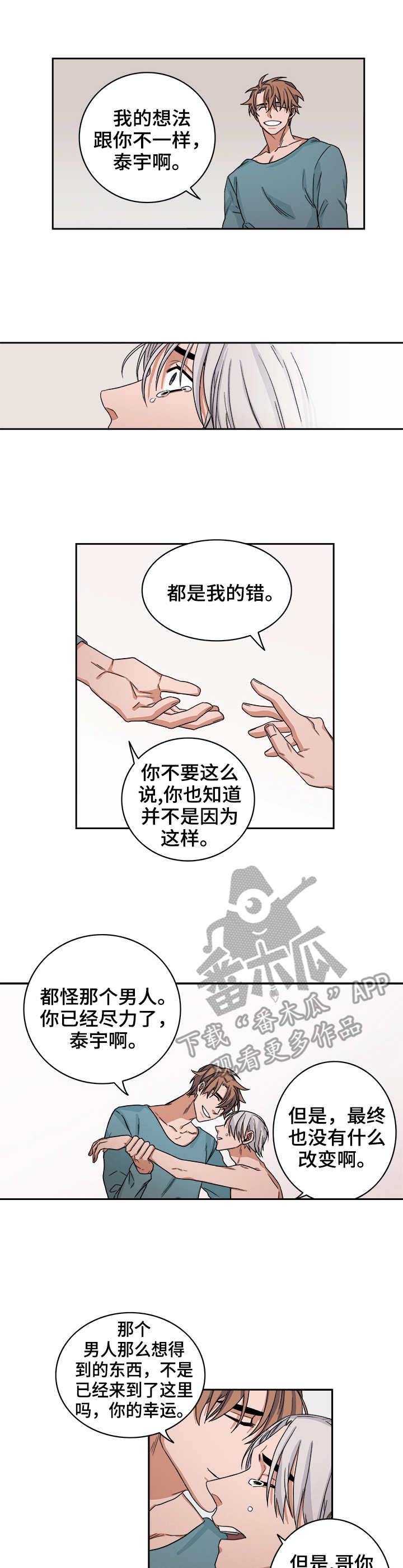 厄运转移是什么意思漫画,第35章：手术2图