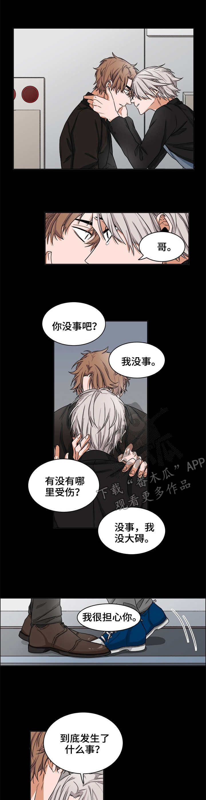 厄运转移咒语漫画,第22章：开端1图