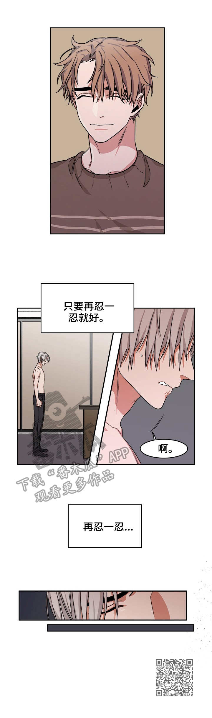 厄运转移小说漫画,第12章：毒蛇1图