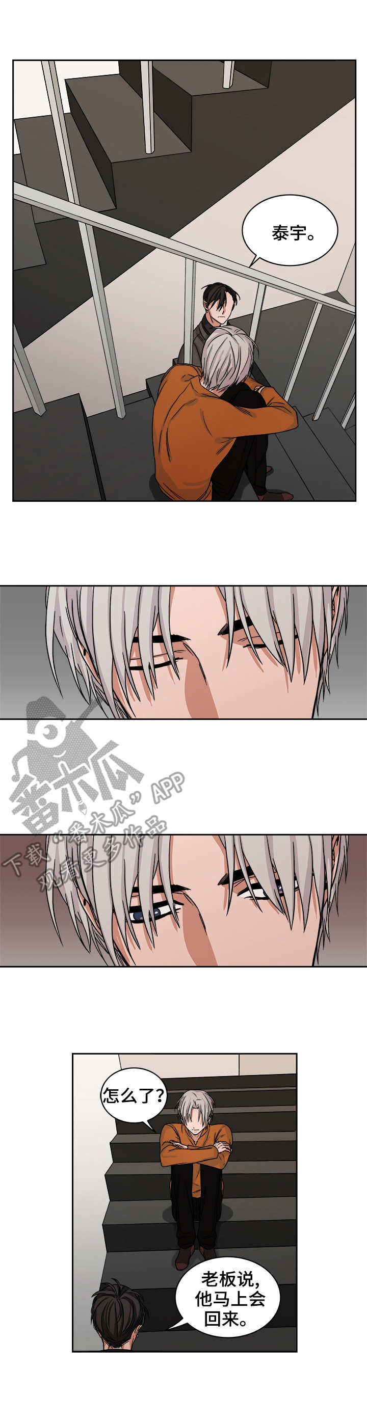 厄运转移系统 by:迎君漫画,第30章：愤怒2图