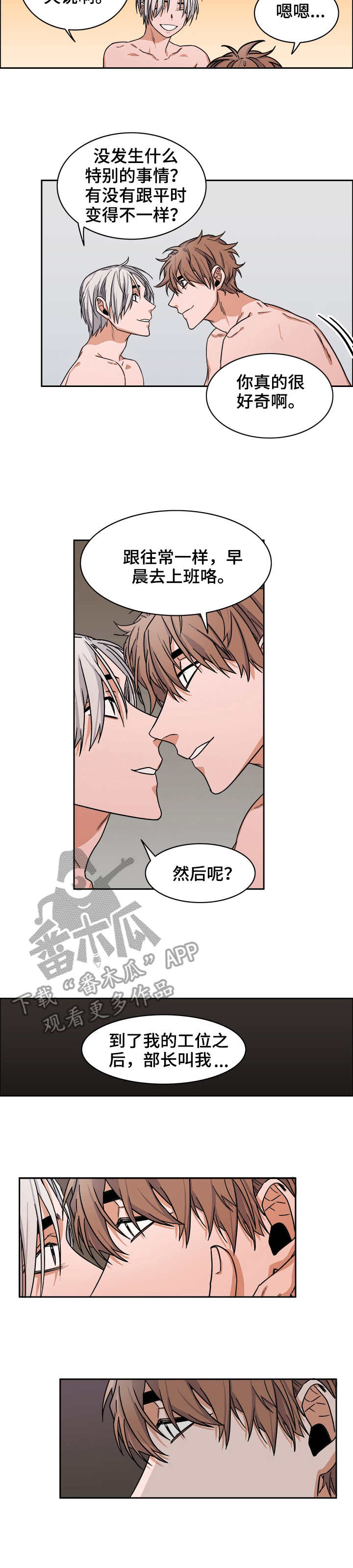 厄运之槌掉落大全漫画,第23章：晋升2图