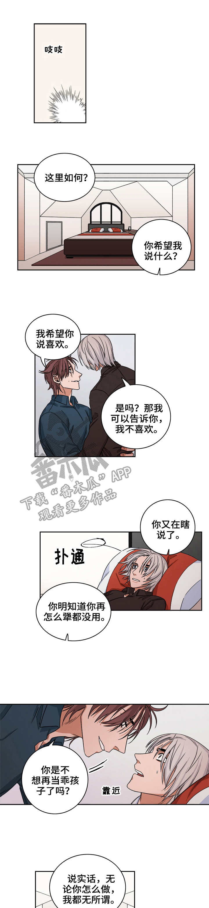 厄运转移电影解说漫画,第37章：假脚1图