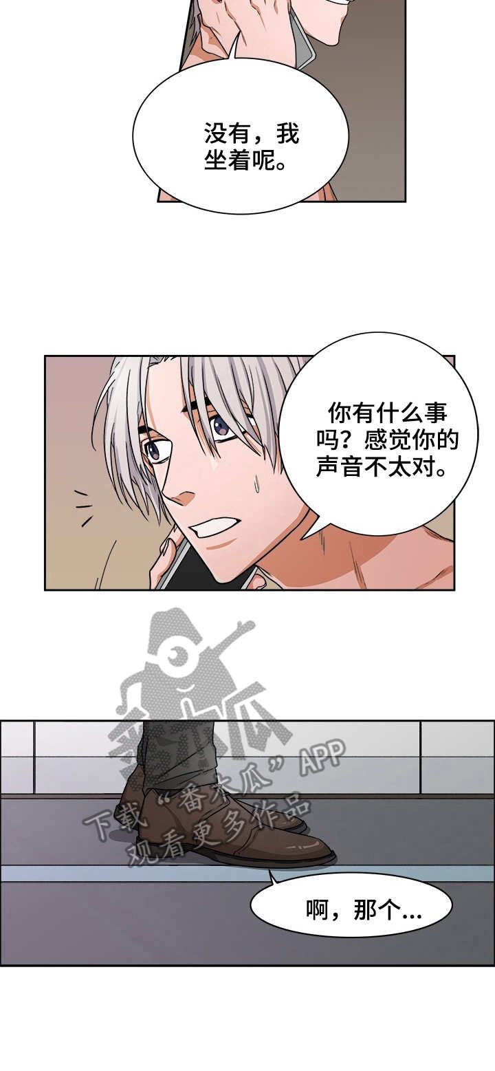 厄运转移咒语漫画,第21章：事故2图