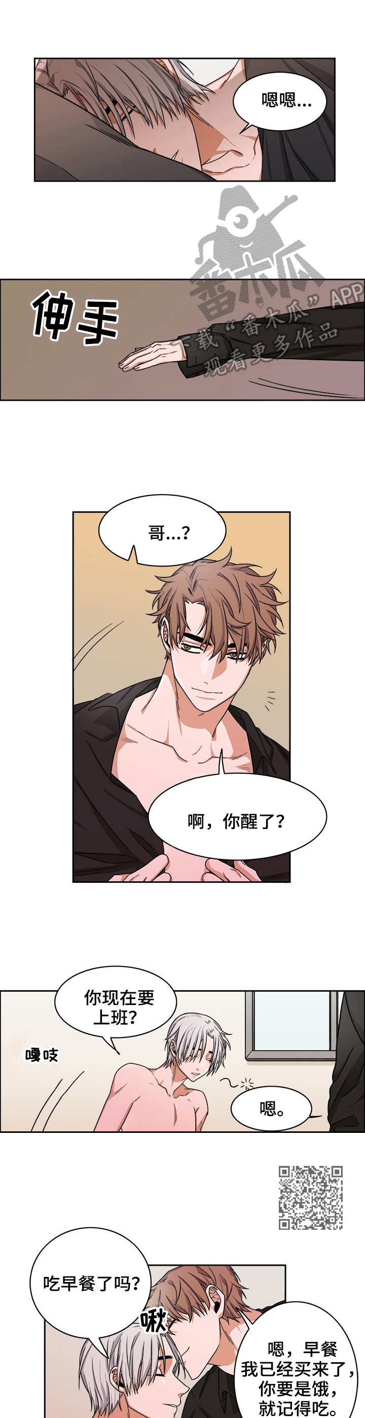 厄运之槌掉落大全漫画,第20章：融化2图