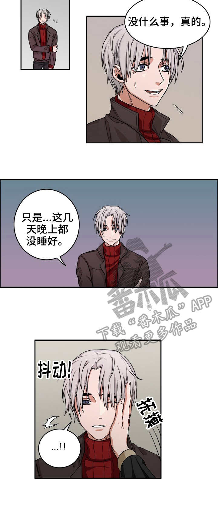 厄运转移最新进展漫画,第13章：规则1图