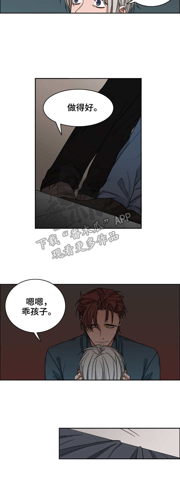 厄运转移玄学漫画,第26章：暴力1图