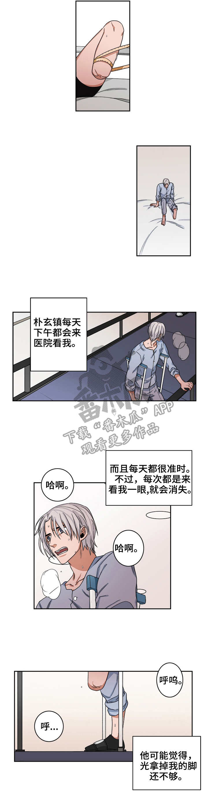 厄运转移解说漫画,第36章：兔脚1图