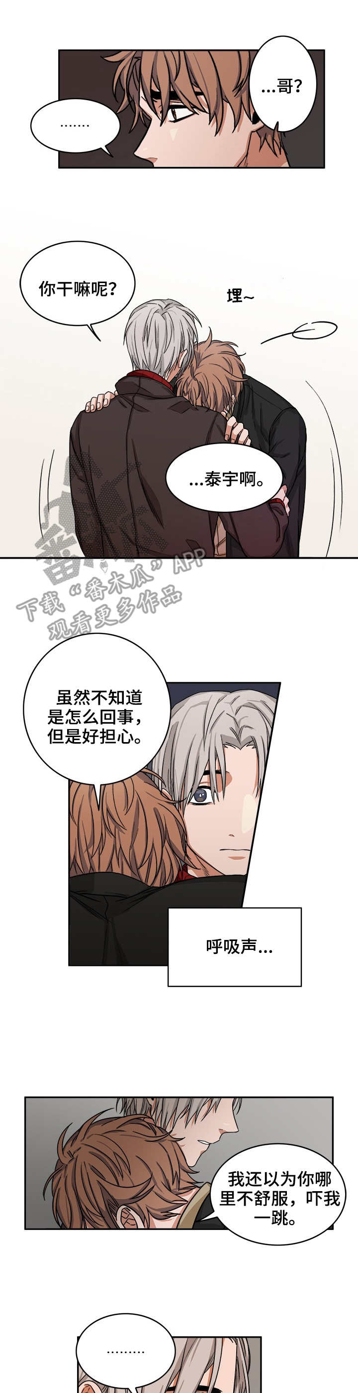 厄运转移到别人身上最简单方法漫画,第13章：规则2图