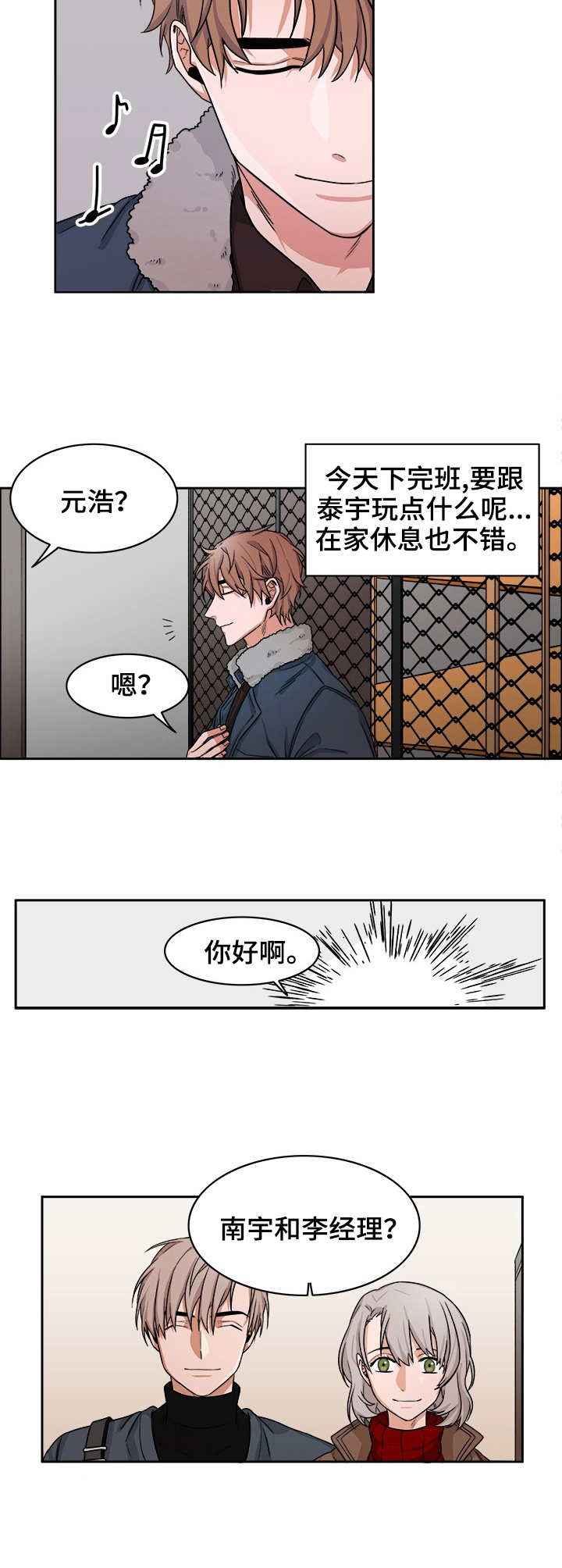 厄运转移咒语漫画,第20章：融化2图