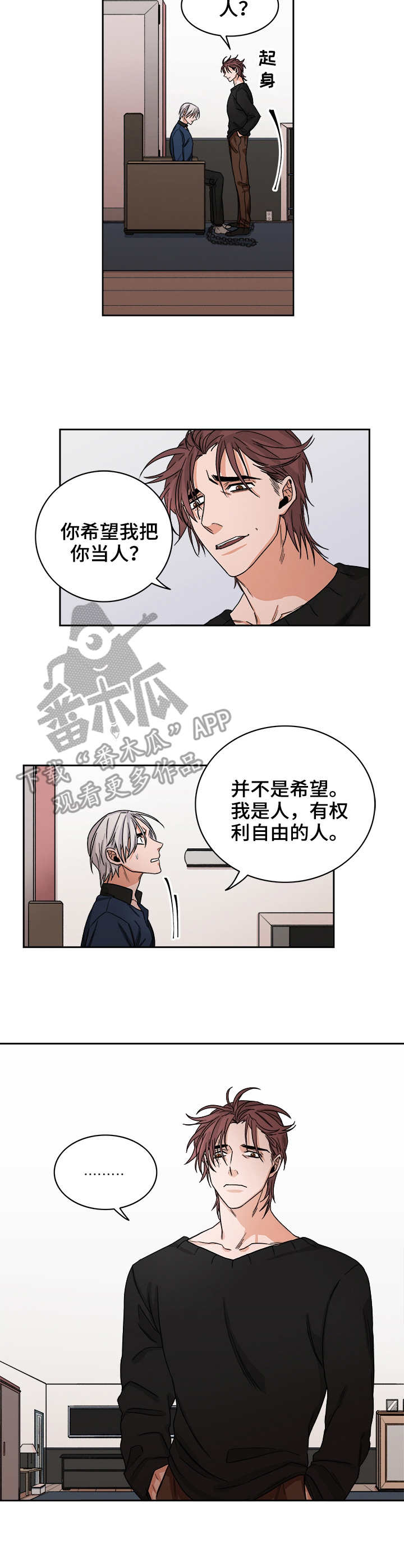 厄运专挑苦命人麻绳专挑细处断全文漫画,第34章：教训2图