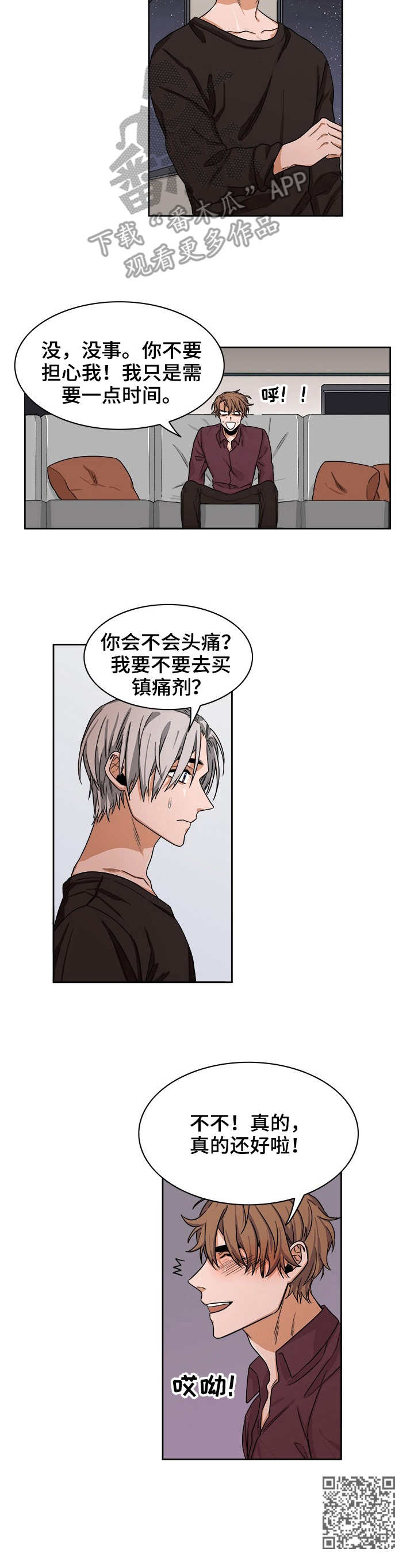 厄运转移符号漫画,第18章：做梦1图