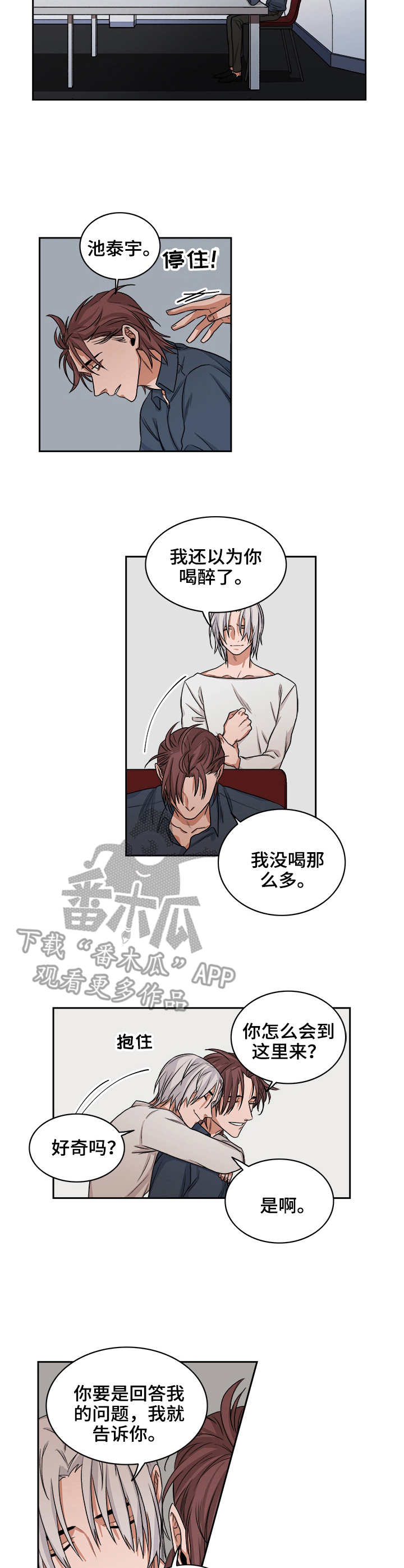 厄运震慑漫画,第38章：手枪1图