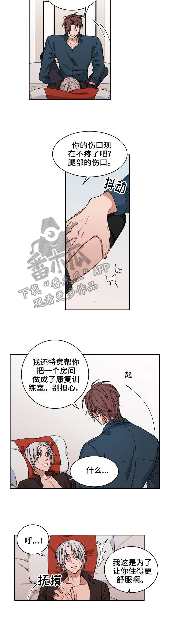 厄运专挑苦命人麻绳专挑细处断全文漫画,第37章：假脚2图