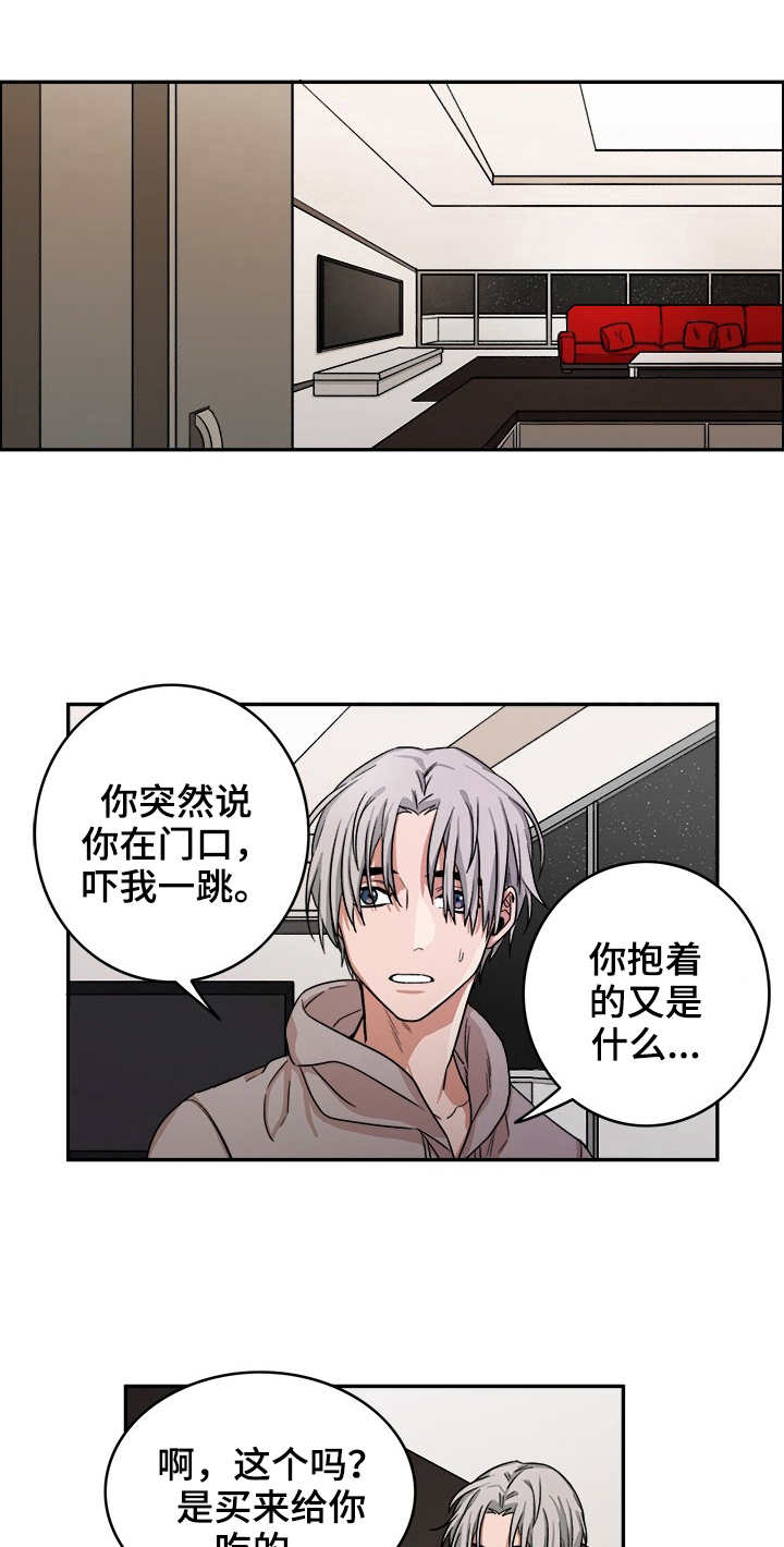 厄运转移系统剧透漫画,第14章：入眠1图