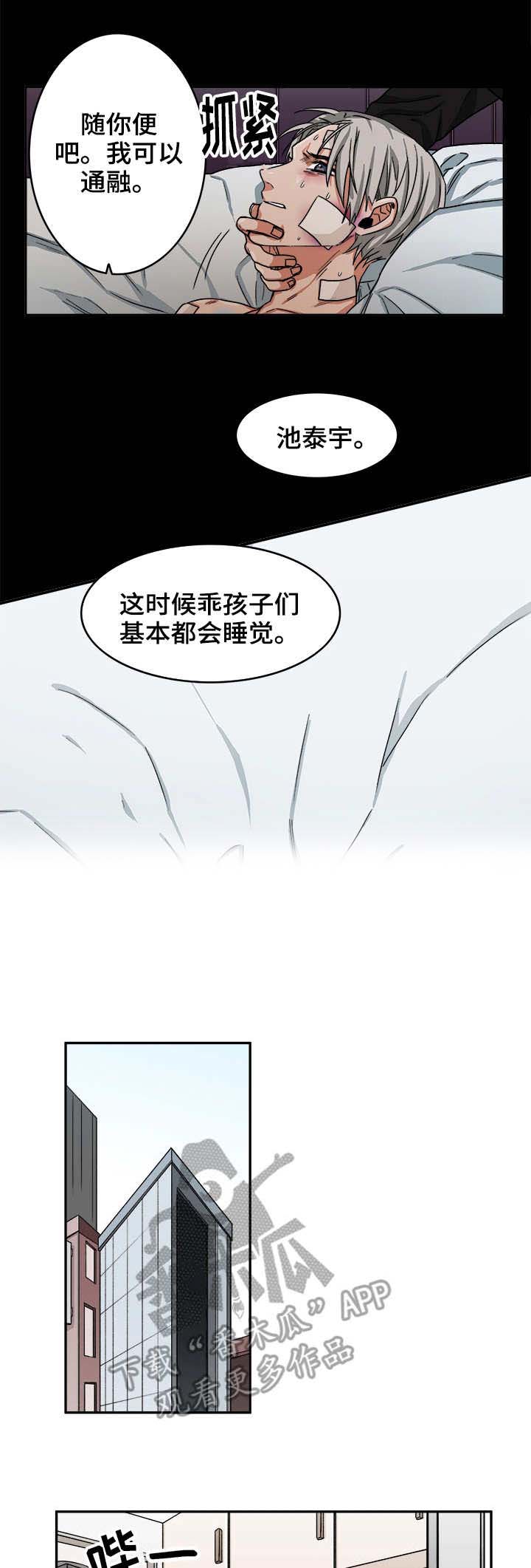 厄运转移电影解说漫画,第6章：假笑1图