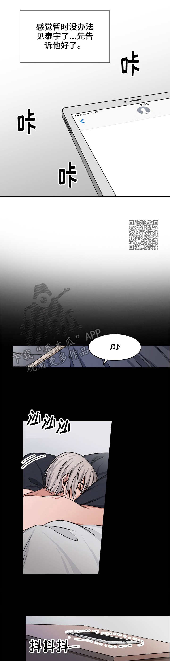 厄运转移咒语漫画,第17章：工作1图