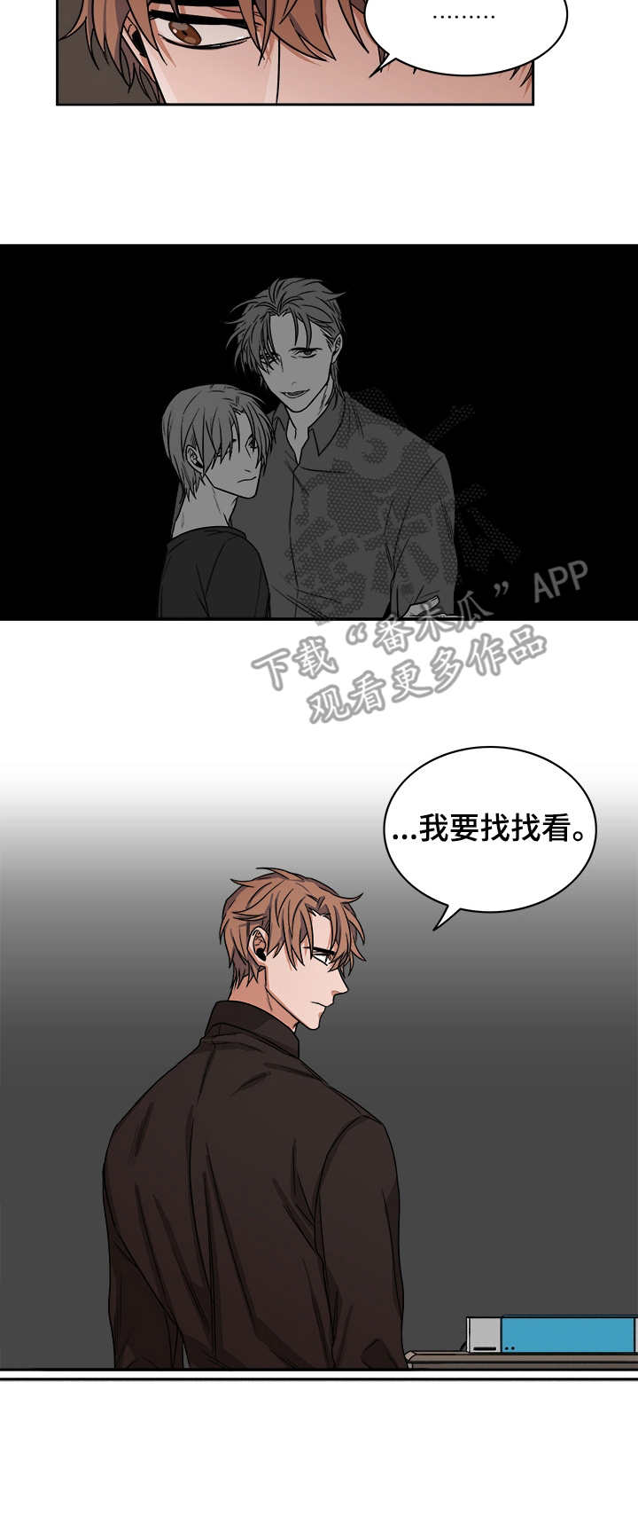 厄运转移漫画,第26章：暴力2图