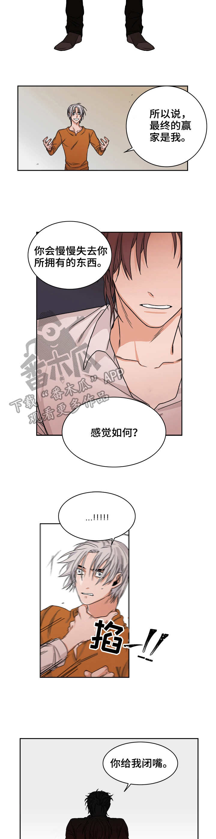 厄运转移电影漫画,第30章：愤怒2图