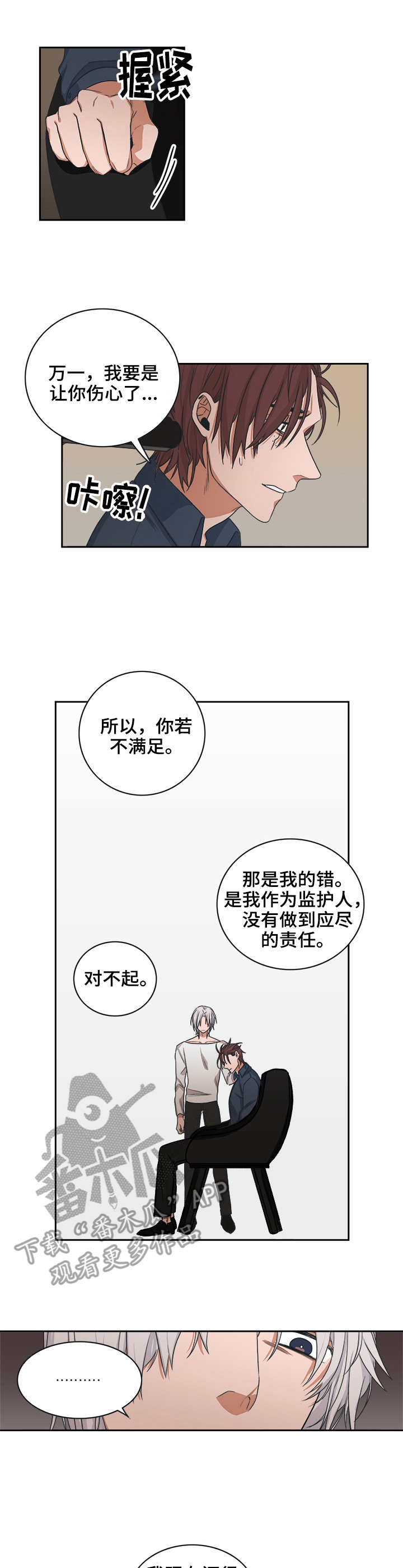 厄运专挑苦命人麻绳专挑细处断全文漫画,第40章：赢家2图