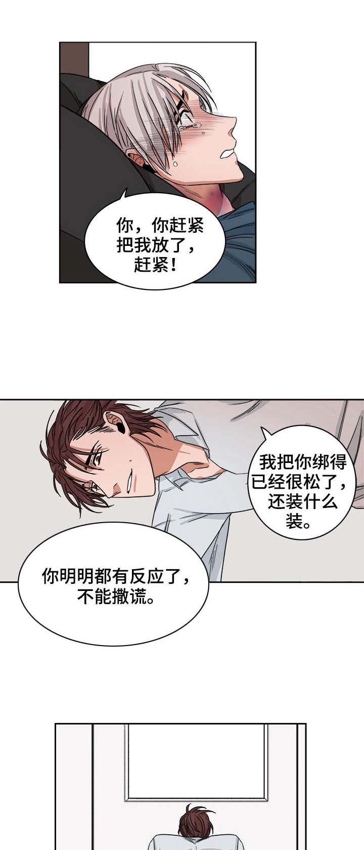 厄运专挑苦命人麻绳专挑细处断后一句漫画,第32章：注射1图