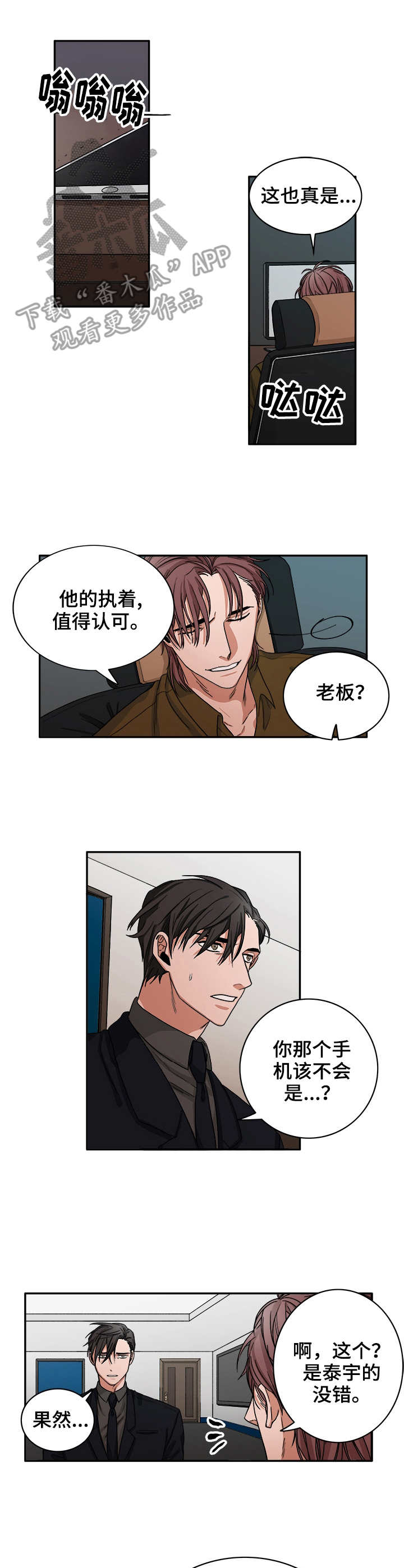 厄运转移到别人身上最简单方法漫画,第27章：掉包2图