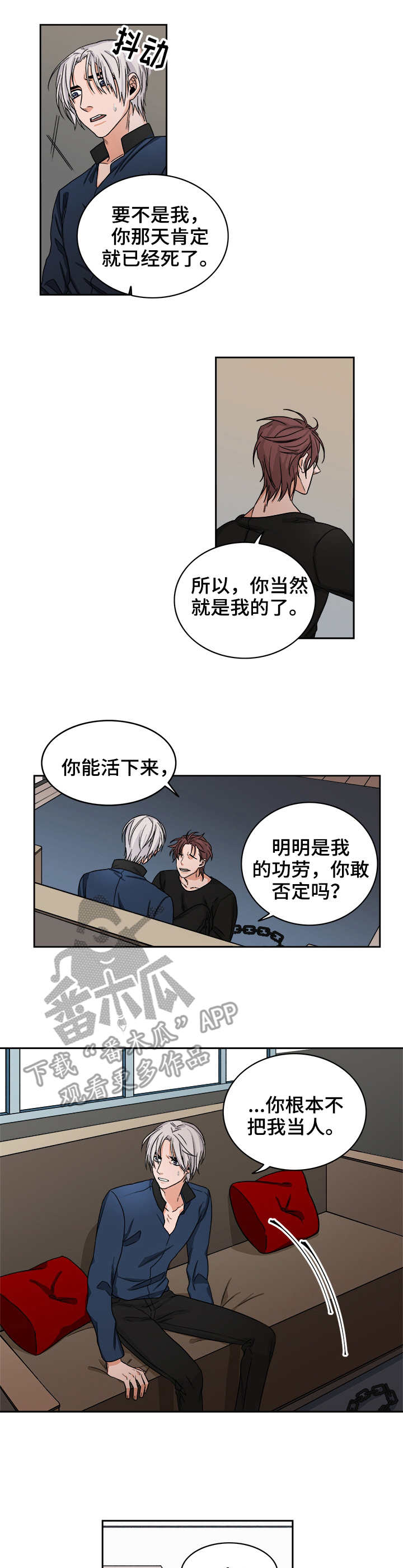 厄运专挑苦命人麻绳专挑细处断全文漫画,第34章：教训1图