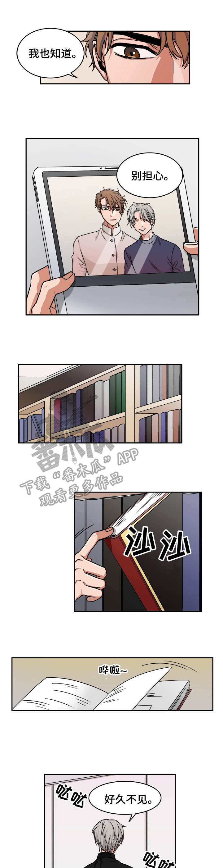 厄运转移电影解说漫画,第5章：表情1图