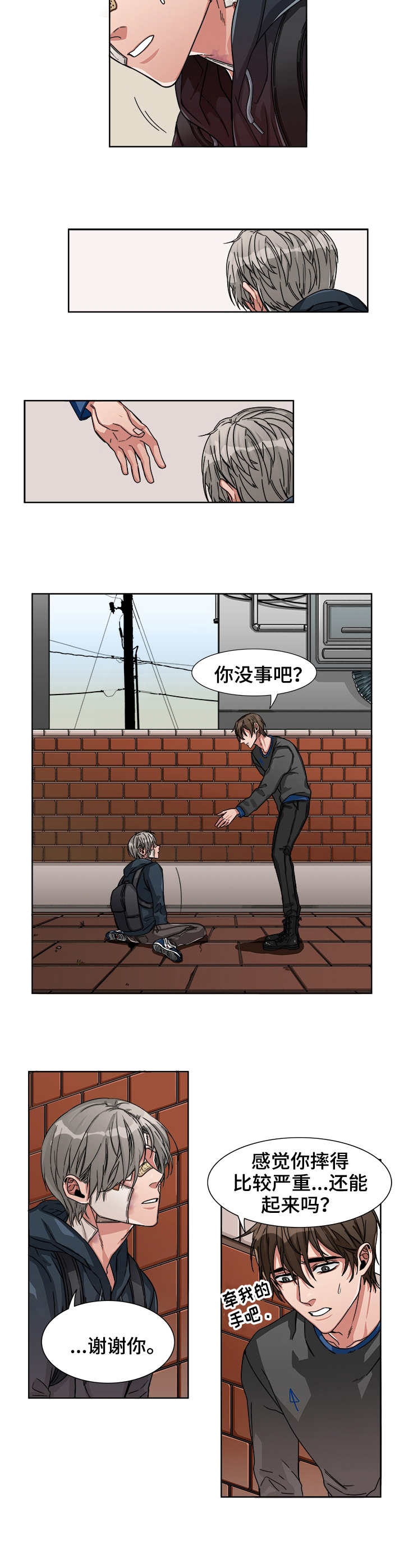 厄运转移咒语漫画,第1章：起床2图